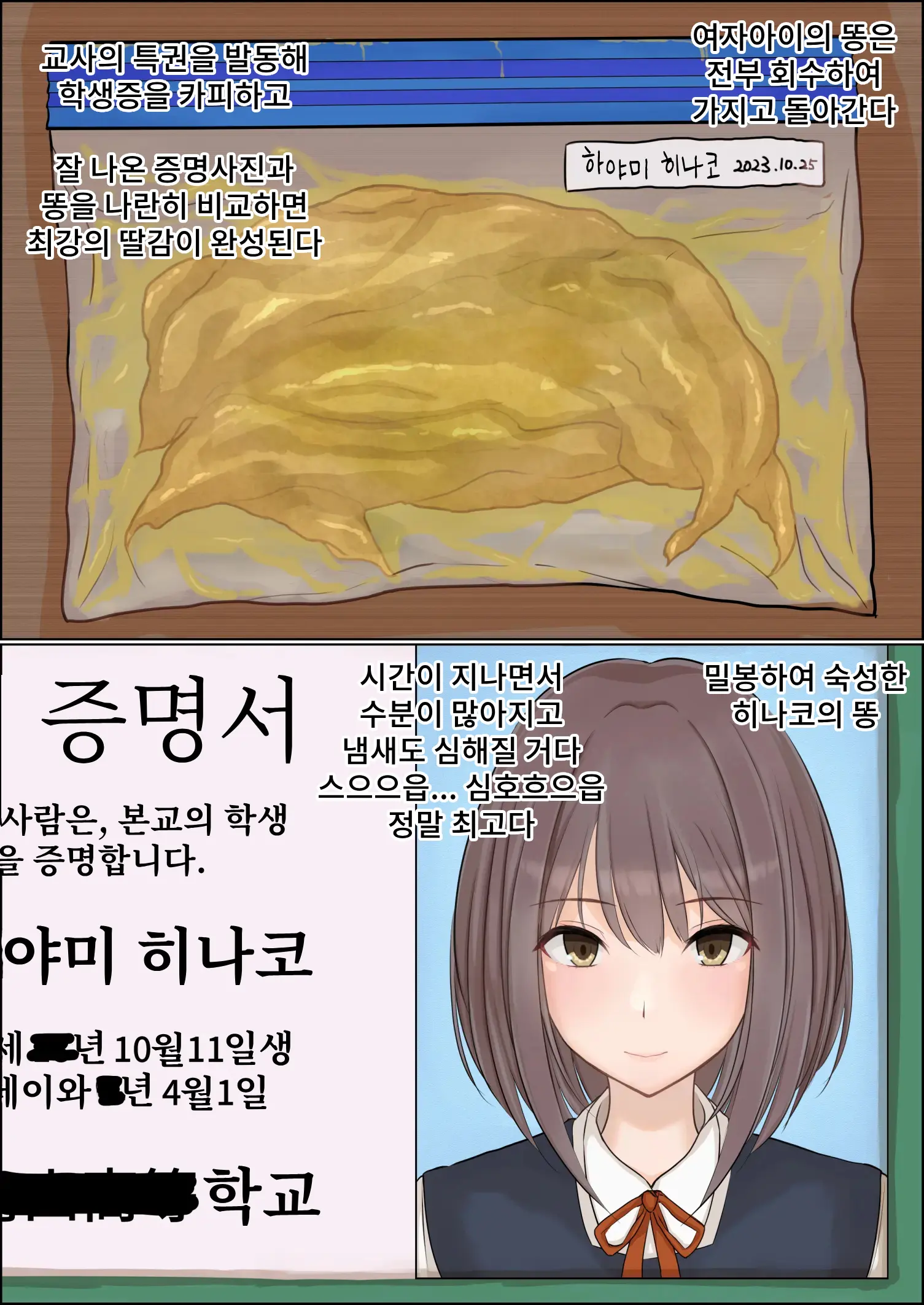 Botton Joshi Toile Joshi Seito No Egui Obutsu | 화변기 여자 화장실 여학생의 더러운 오물